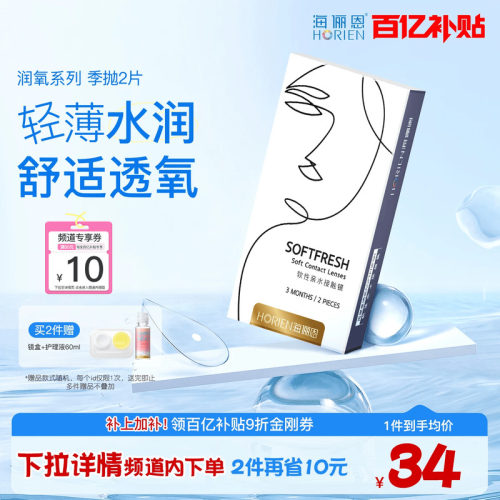 水润透氧抗uv