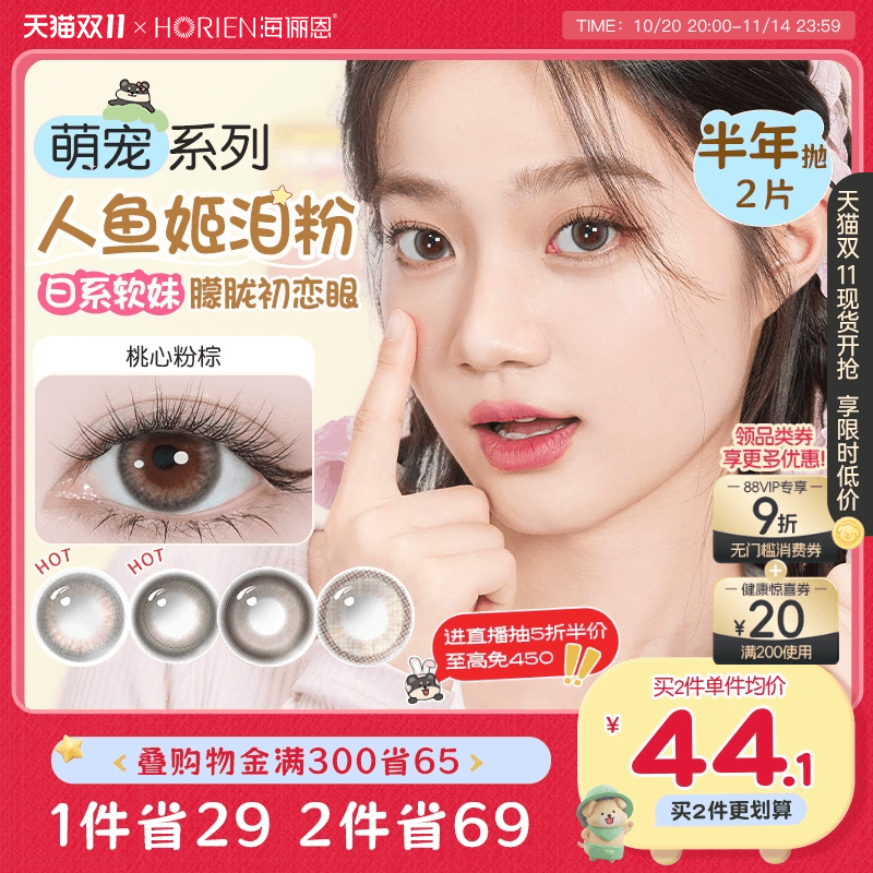 买2副更划算，买2副送镜盒+护理液