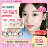 [Новое поступление] Отобранные ежемесячные контактные линзы Hailien, 2 штуки, цветные контактные линзы большого диаметра, пирожные с яйцом для щенков, чай-чай