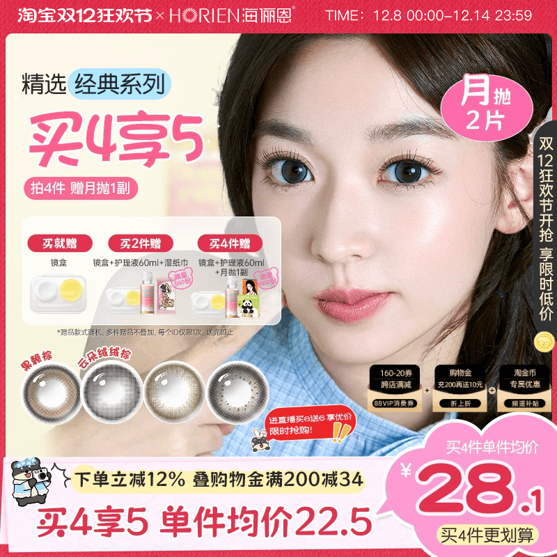 [45]ٳѡͫ2Ƭֱɫ۾С̢ 112.48Ԫ4(28.12Ԫ/)