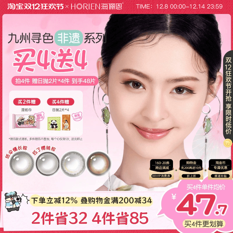 44ٳʫͫ10Ƭɫ۾ֽɡ鳤 190.88Ԫ4(47.72Ԫ/)