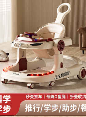 婴儿学步车防o型腿多功能防侧翻6到18个月宝宝可坐可推儿童起步车