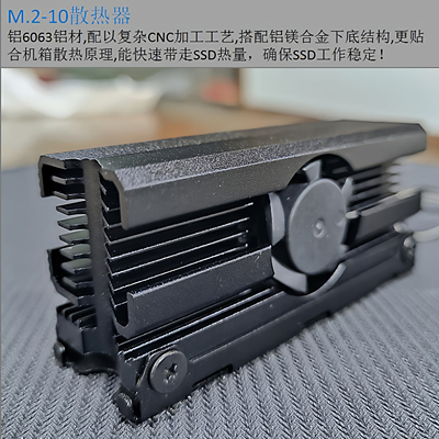 AGERA阿吉拉M.2主动式风扇散热器