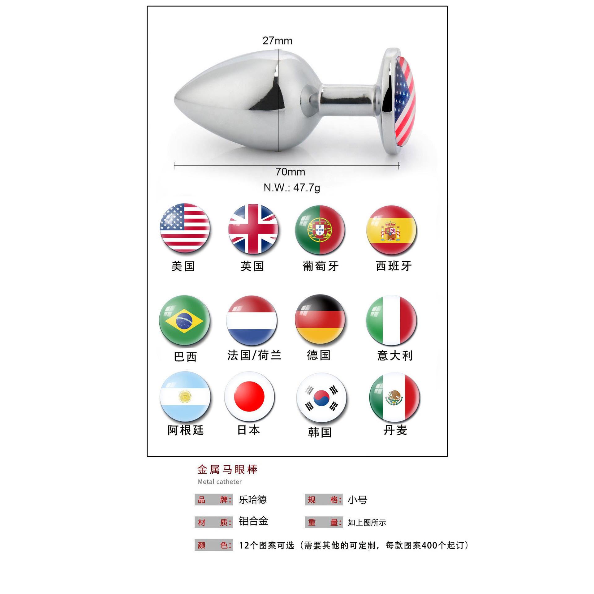 按摩放松解压世界杯国旗玻璃水钻臀部水钻来图案按摩器logo图案款