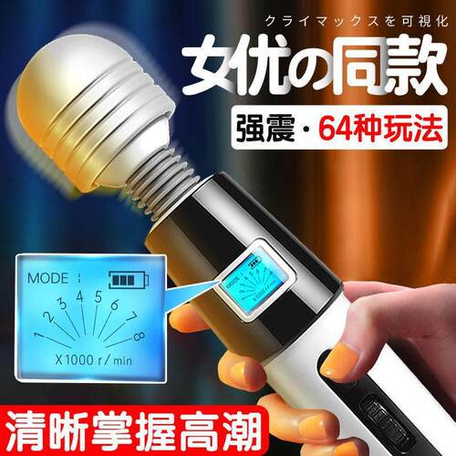 而已数字显示屏震动肩颈按摩器滚轮变频变速放松电动女用自律器充