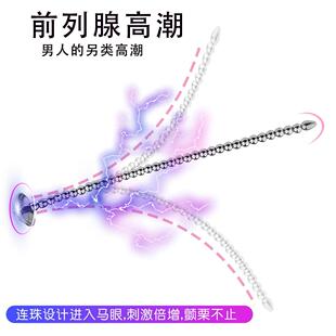 Male urethra dilation masturbation toy sex product