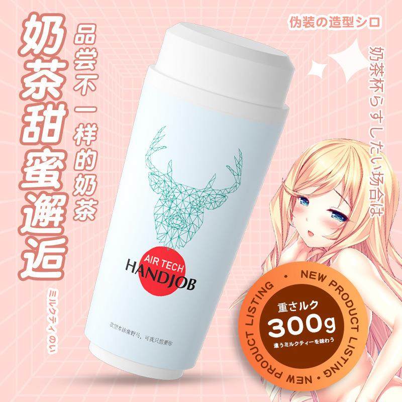 奶茶杯男用飞行运动杯倒模名器便携用具自律按摩放松解压缓解压力