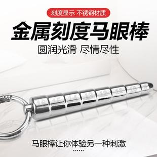 男用不锈钢刻度拉环马燕器水道扩张器渐变尺寸私处自律器按摩解压