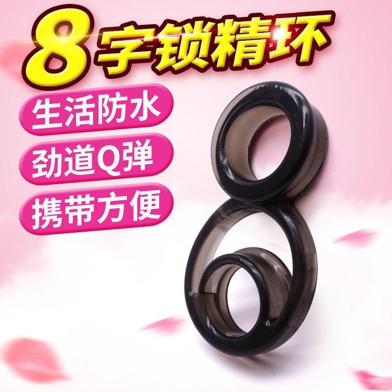 An elastic ring that can prolong sexual intercourse duration