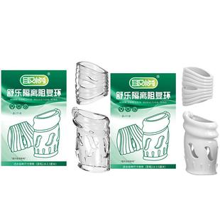 that can prolong intercourse ring sexual duration elastic