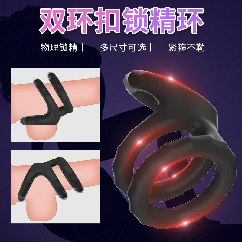 C668舒服环环硅胶按摩穿戴套环锁经环三重阻止环男女共用外贸缓解