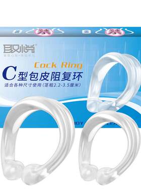 Elastic ring preventing the repositioning of the foreskin