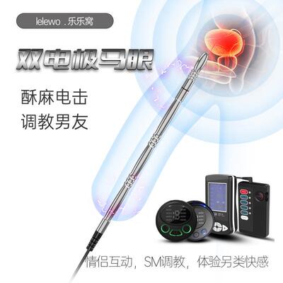 Male penis electric shock punishment toy urethral dilator