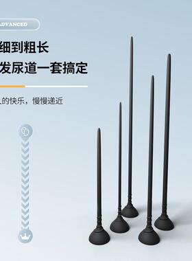 Male urethra dilation masturbation toy sex product