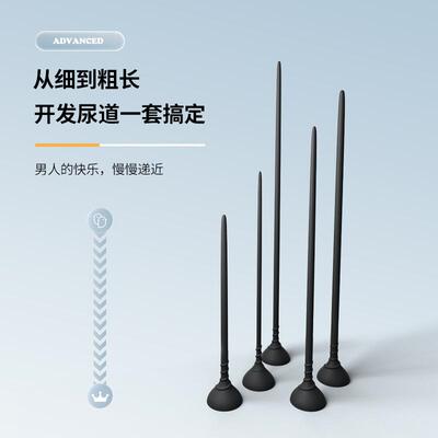 Male urethra dilation masturbation toy sex product