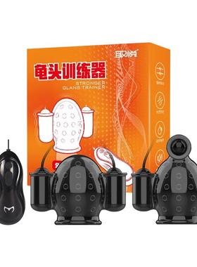 Male penis vibration massager reduces sensitivity