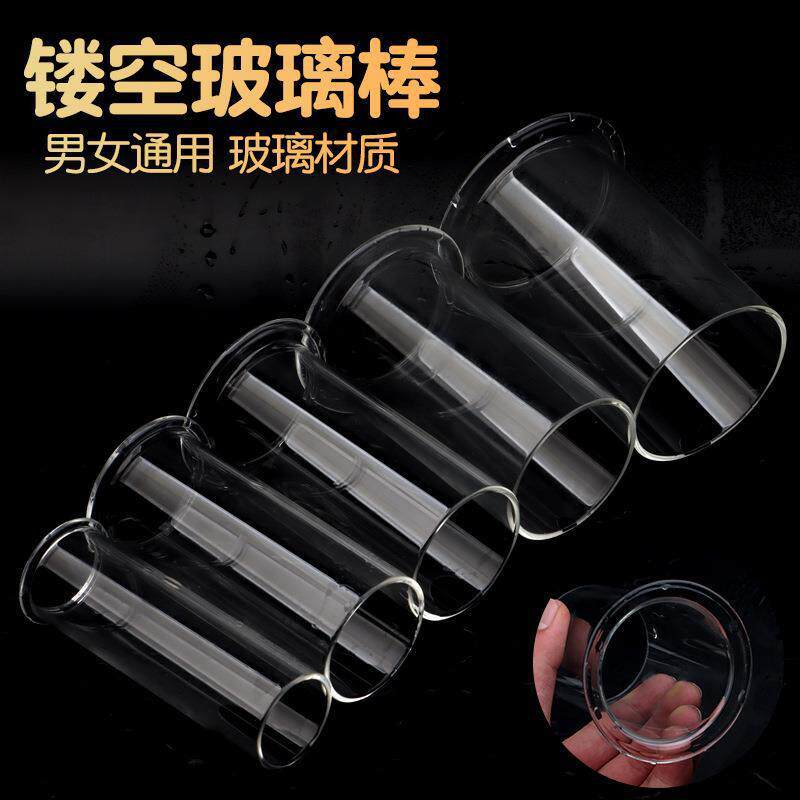 中空玻璃按摩器男女用菊部门自律器具水晶器局部外用开菊部器放松
