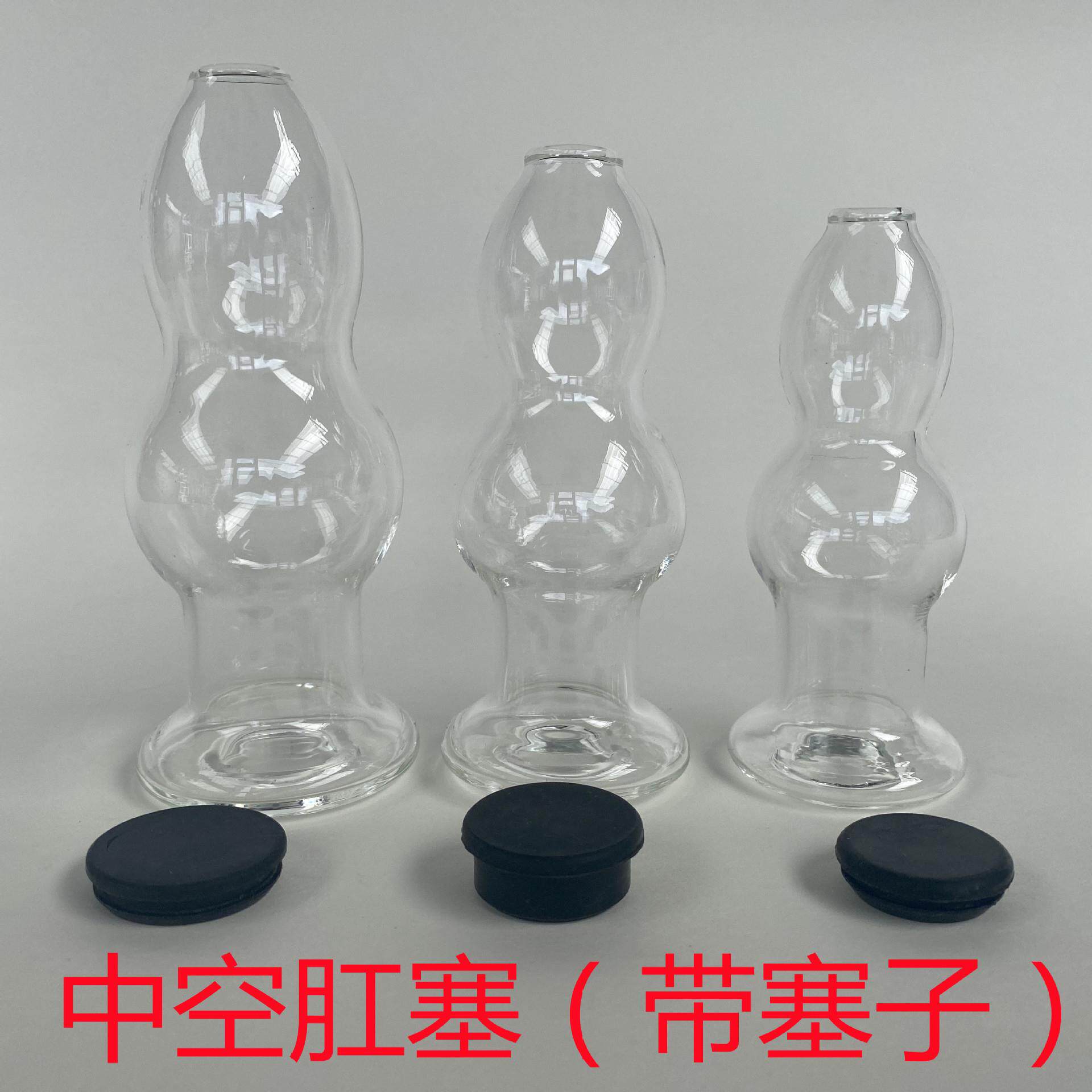 男用空心按摩器 三个尺寸中空按摩器 透明玻璃空心按摩器 女用扩