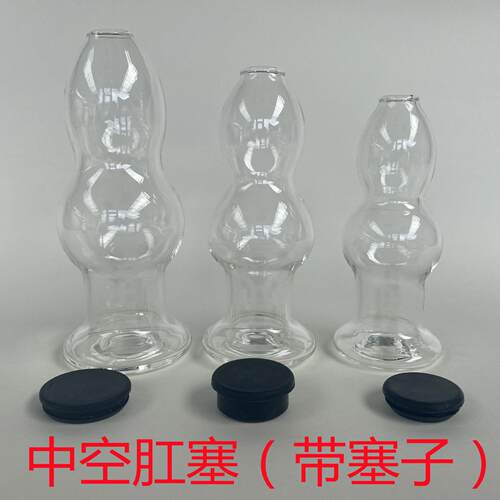 男用空心按摩器 三个尺寸中空按摩器 透明玻璃空心按摩器 女用扩