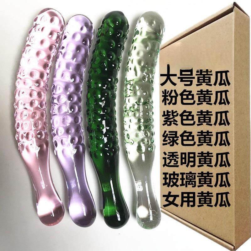 大号黄瓜大号绿色黄瓜 大号粉色黄瓜蔬菜女用器玻璃器具缓解压力