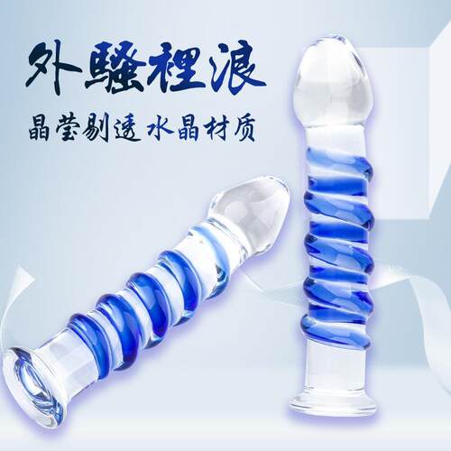 水晶玻璃按摩器螺纹局部菊部门按摩新款解压女用放松玩具缓解压力