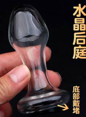 透明局部窥视按摩器 男同菊部门扩张透视菊部 gay放松器器套男人