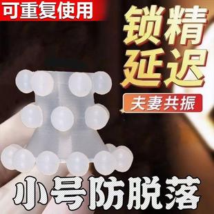 that can prolong intercourse ring sexual duration elastic