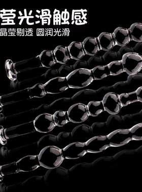 水晶葫芦局部拉条按摩器放松扩菊部器臀部塞死女用男用自律新款菊