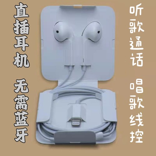 适用苹果iphone14mini13XR直插XSMAX8p扁头11有线12pro7手机耳机