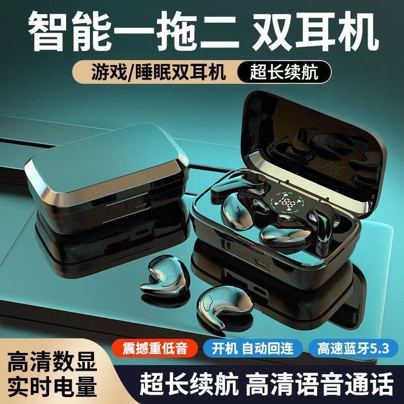 新款无线蓝牙耳机四只装入耳式运动降噪电竞游戏超长续航高音质