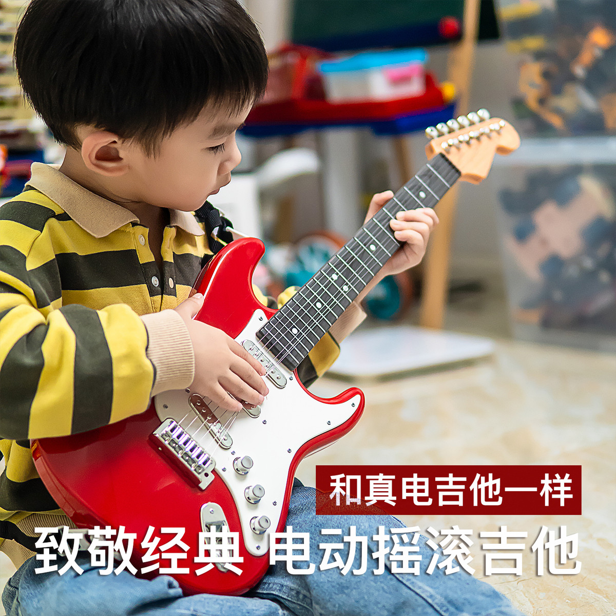 大号儿童电吉他玩具乐器音乐电动宝宝弹奏摄影道具礼物尤克里里