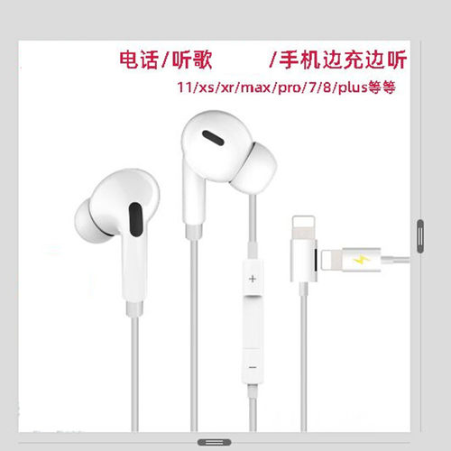 适用于iPhone苹果6s/7/7plus/8p/8/X/XR/13/14入耳式线控扁头耳机