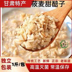 甘肃特产燕麦甜胚子兰州甜醅子3斤包邮兰州甜胚子