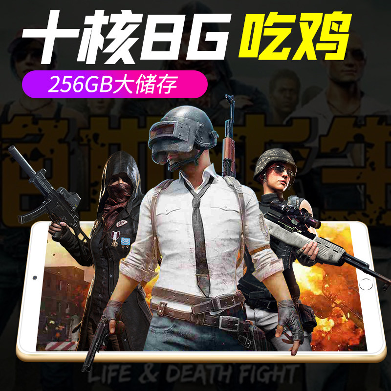 2019新款十核8g超薄12寸安卓游戏平板电脑4g全网通二合一吃鸡平板在类目 平板电脑/MID中 - 来自Buy2taobao.com提供专业的淘宝代购服务