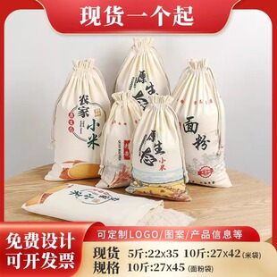 现货帆布袋小米棉布袋定制大米束口袋米袋布袋包装袋袋子批发定做