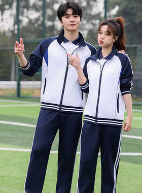 春秋季白色长袖外套中小学生校服三件套装学院风初高中生运动开衫