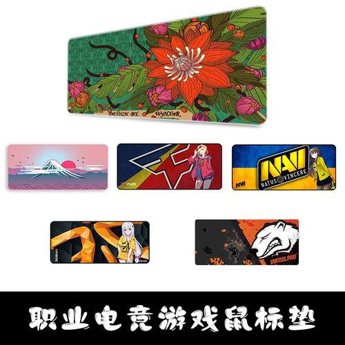 csgo鼠标垫桌垫锁边电脑大号cs2游戏野荷印花集富士山G2加厚navi