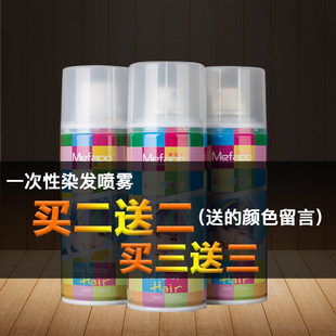 一次性染发喷雾染发剂染发膏彩喷口红笔泥喷发胶男不伤发染色黑色