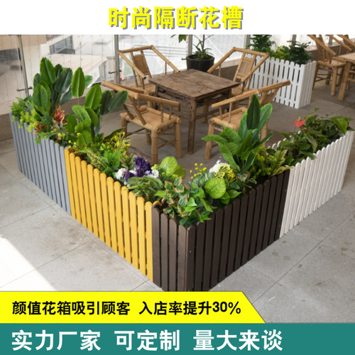 时尚餐厅隔断花架花槽实木栅栏厂家直销防腐木花箱可定制庭院装饰