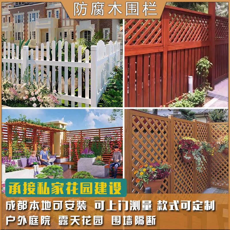 定制庭院别墅防腐木围栏实木栅栏阳台木栏杆花园隔断围墙篱笆护栏