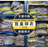 球员版 盲皇马巴萨阿森纳巴黎C罗梅西 球衣足球球衣清仓促销