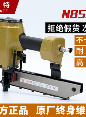 气钉枪原装美特N851气动码钉枪U型钉打钉枪射钉枪木工家具包装箱