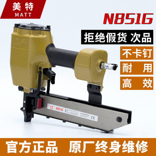 气钉枪原装美特N851气动码钉枪U型钉打钉枪射钉枪木工家具包装箱