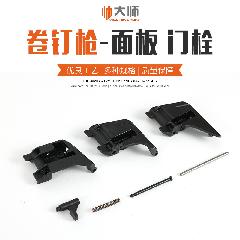 门盖气动工具面板门栓长销门轴