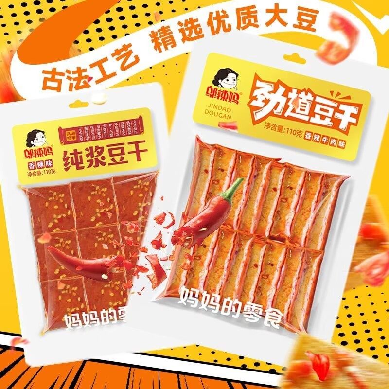 邬辣妈纯浆豆干110g大包香辣网红休闲麻辣劲道豆干经典湖南小吃