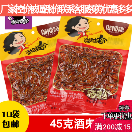 邬辣妈香酥小鱼仔10包原酒鬼鱼无头香辣味鱼仔超市批发休闲零食