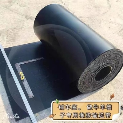 输送带橡胶板皮牛羊槽子料铺房顶