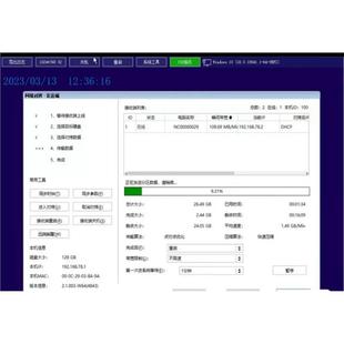 网络系统克隆软件批量安装电脑操作重装系统学校企业机房游戏