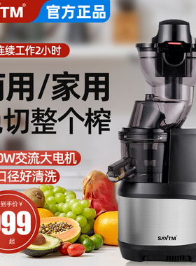 狮威特JE220-24M00B商用家用渣汁分离原汁榨汁机生姜西芹冰淇淋