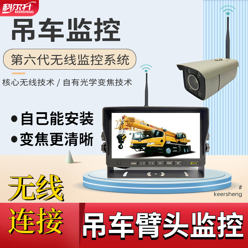 科尔升吊车监控30倍光学变焦